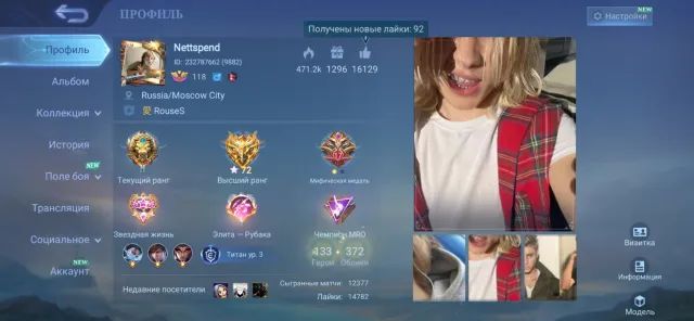 Imba account for its price, negotiation possible but not strong, Sale, Rank: Legend, Level: 118, Win rate: 56%, Heroes: 133, Skins: 372