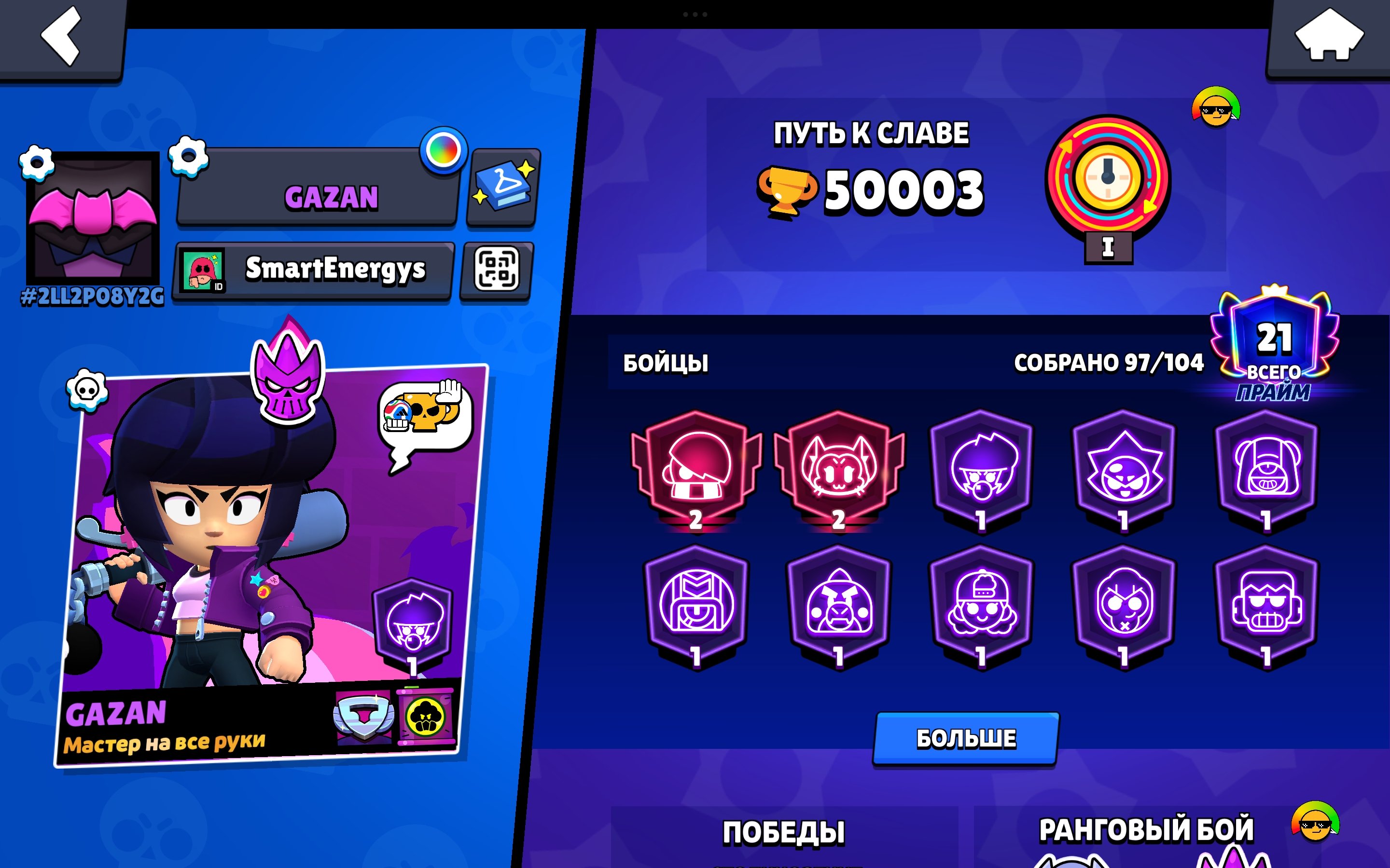 🔥50K💎97/104👑23 11 STR💥19 WITH GIP🎈WILL GAS🌌KAZE+SIRIUS🏆13/13 LEG💰17K COINS⚡8 LEG SKIN🫶AUTO DROPPER, trophies 50003, brawlers 97, primes 21