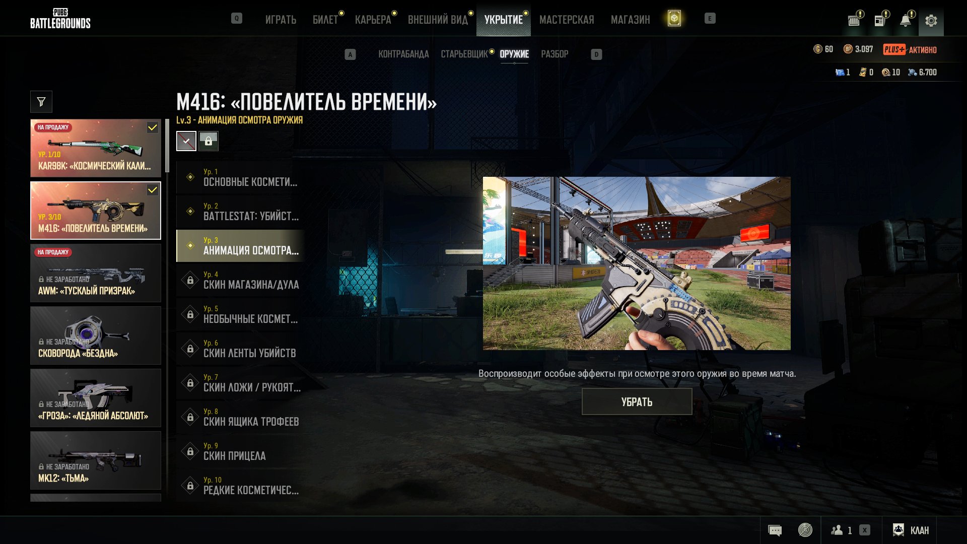➤➤➤「❤️🔥☑️【ACCOUNT 244 HOURS PUBG_PRIME】☑️ MANY SKINS ☑️ DATA CHANGE ☑️🔥❤️」, Yes BATTLEGROUNDS Plus