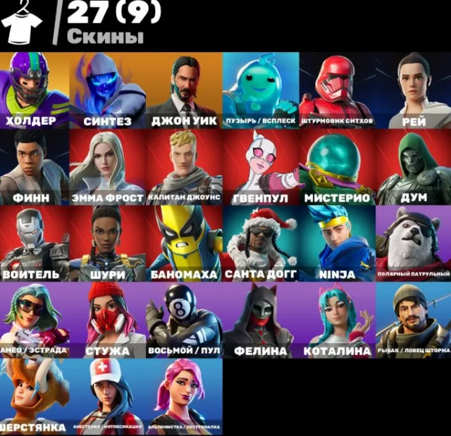 27 skins / Best Acc / Console / Mail binding on you, Sale, skins 27