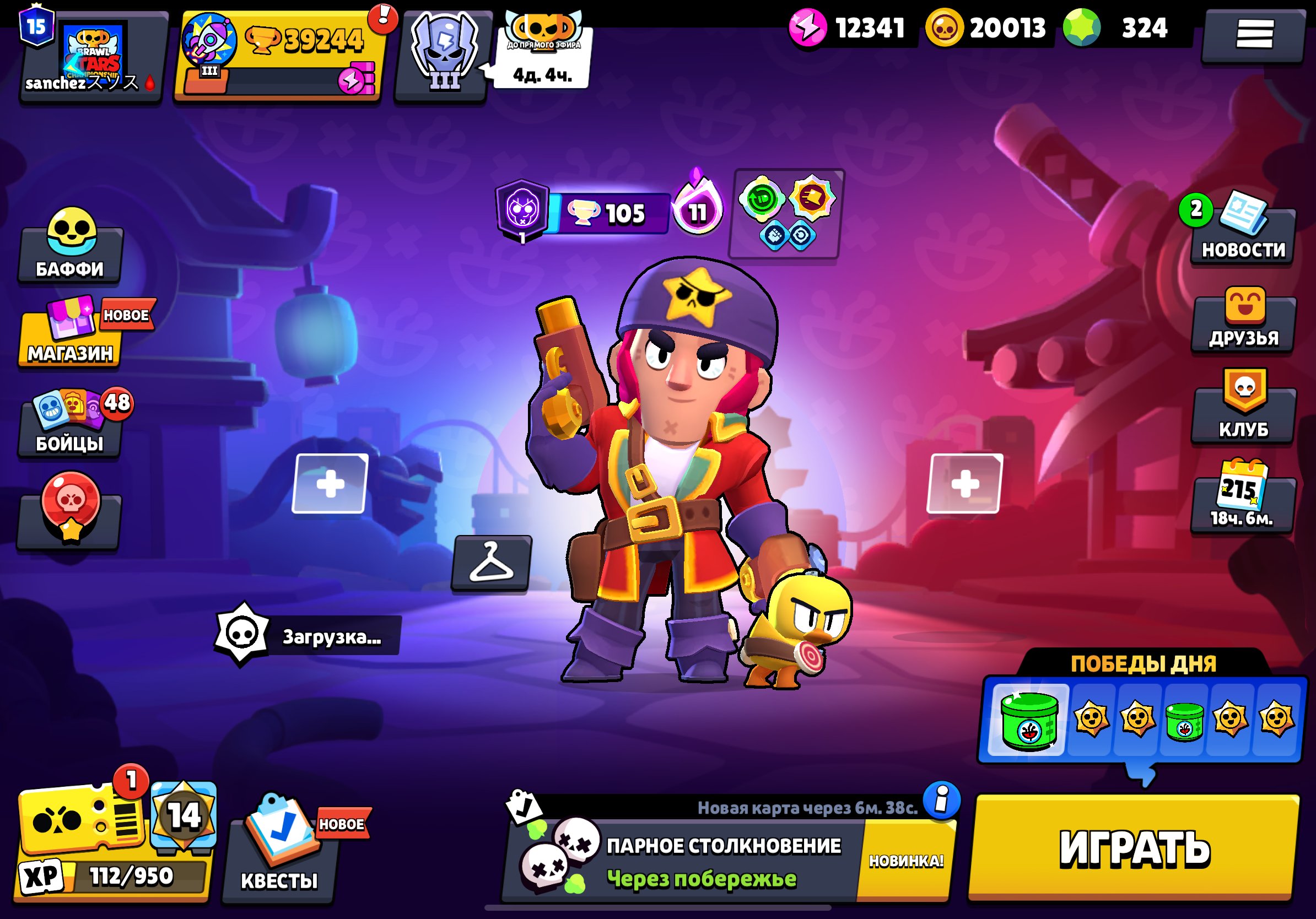 THE BEST ACCKANT OF 2021 MANY OLD SKINS 11 LEGENDARY 9 HYPER CHARGE ALL FIGHTERS, trophies 39224, brawlers 104, primes 15