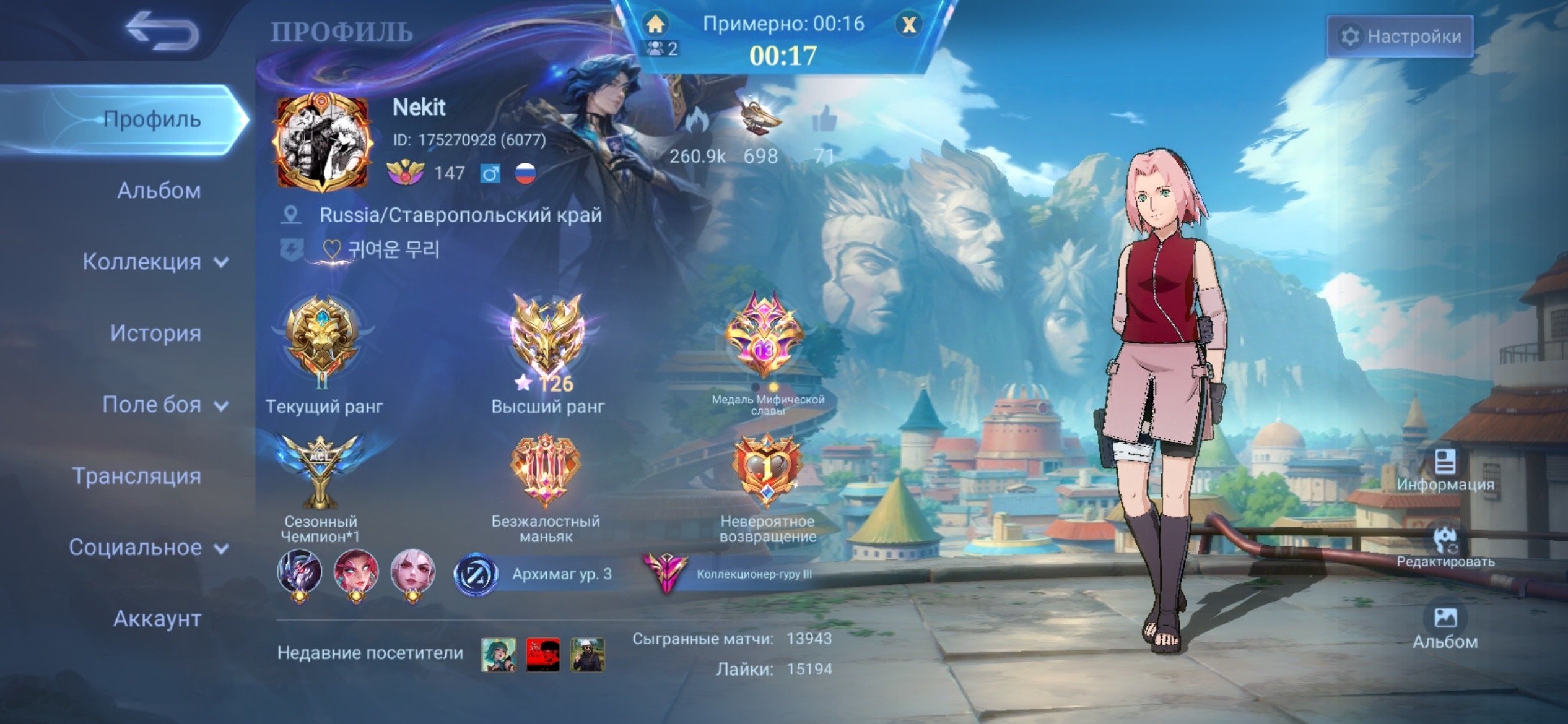 I'm selling my personal account!!! I've been playing it for 6 years, Sale, Rank: Mythical Immortal, Level: 147, Winrate: 55%, Heroes: 133, Skins: 399