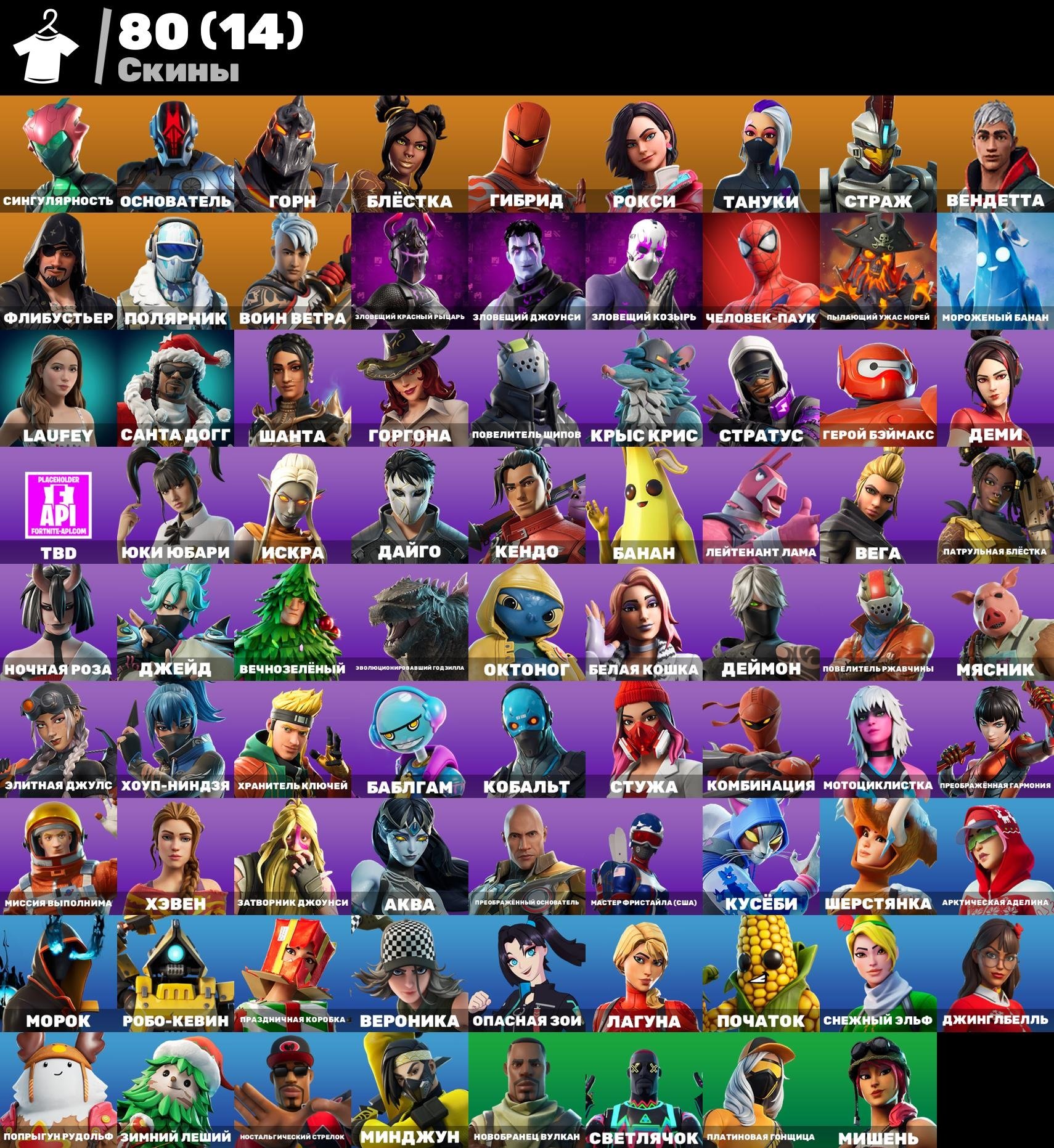 👾TakeTheL▶️Ski Resort▶️ULTRA OG Season 1▶️Elite Agent▶️Renegade Raider▶️Omega with Styles👾, Sale, skins 80