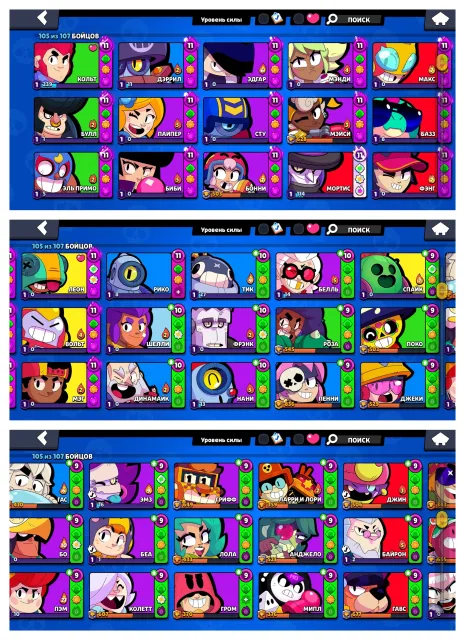 💧⭐AUTOMATIC DELIVERY💎20-11 POWER☘️27-9 POWER🧊100K+ RESOURCES🥦105/107💥245 SKINS⭐💧, 57465 trophies, 105 brawlers, 30 primes