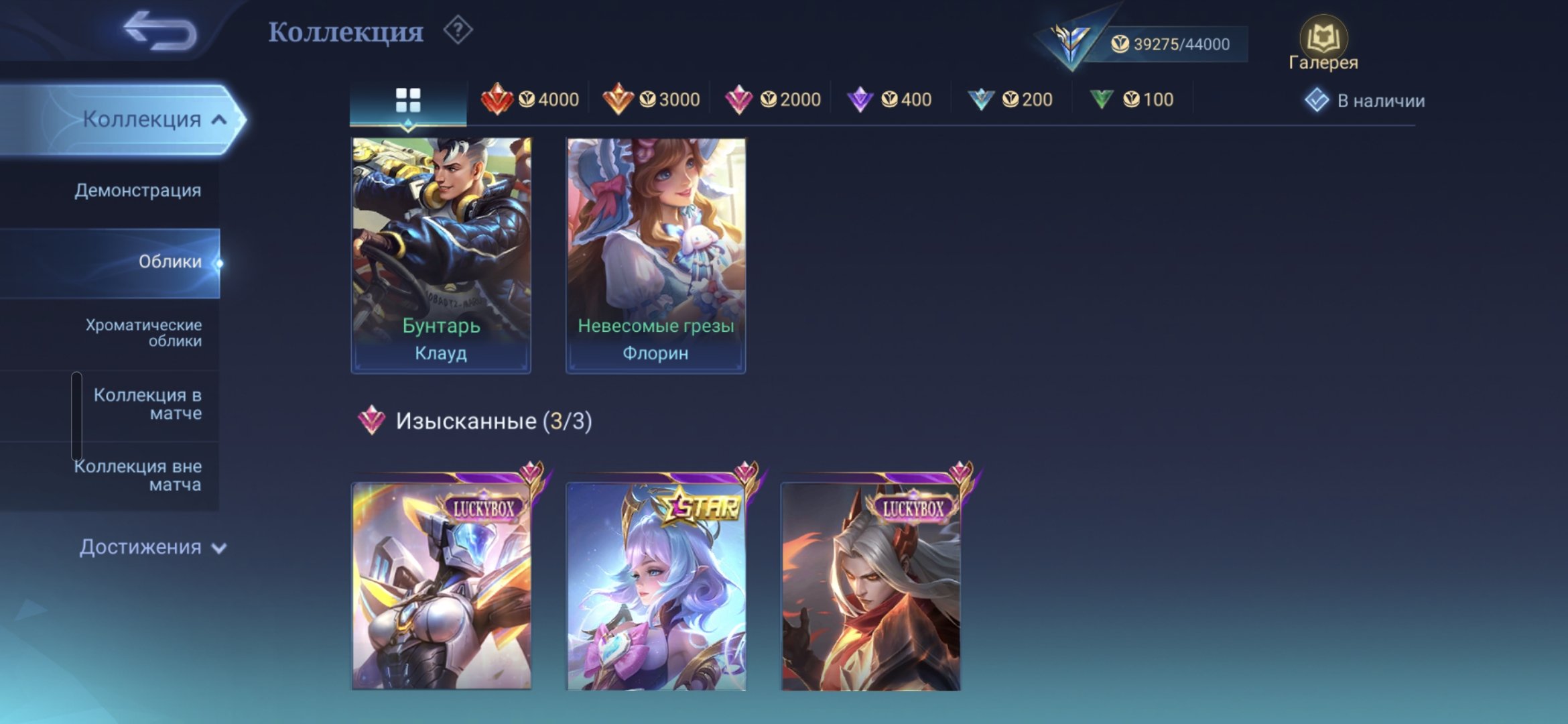 MLBB account with in-game purchases and diamonds., Sale, Rank: Legend, Level: 39, Winrate: 47%, Heroes: 84, Skins: 135