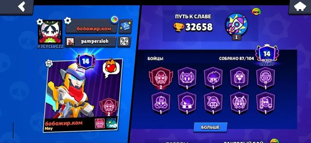 TOP ACCOUNT BRAWL STARS 32 6k CUPS 87 104 FIGHTERS 14 PRIME, trophies 32658, brawlers 87, primes 14
