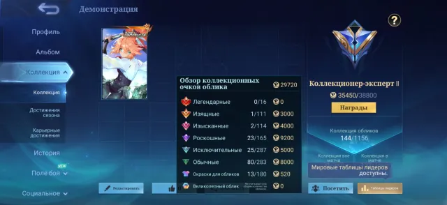 🔥SELLING ACCOUNT WITH FANNY ASPIRANT🔥