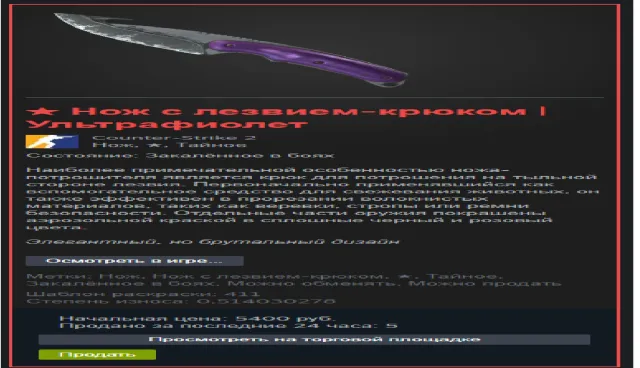 Аккаунт з ножем ВАК 180 ДНІВ, Продаж, З інвентарем, Є PRIME