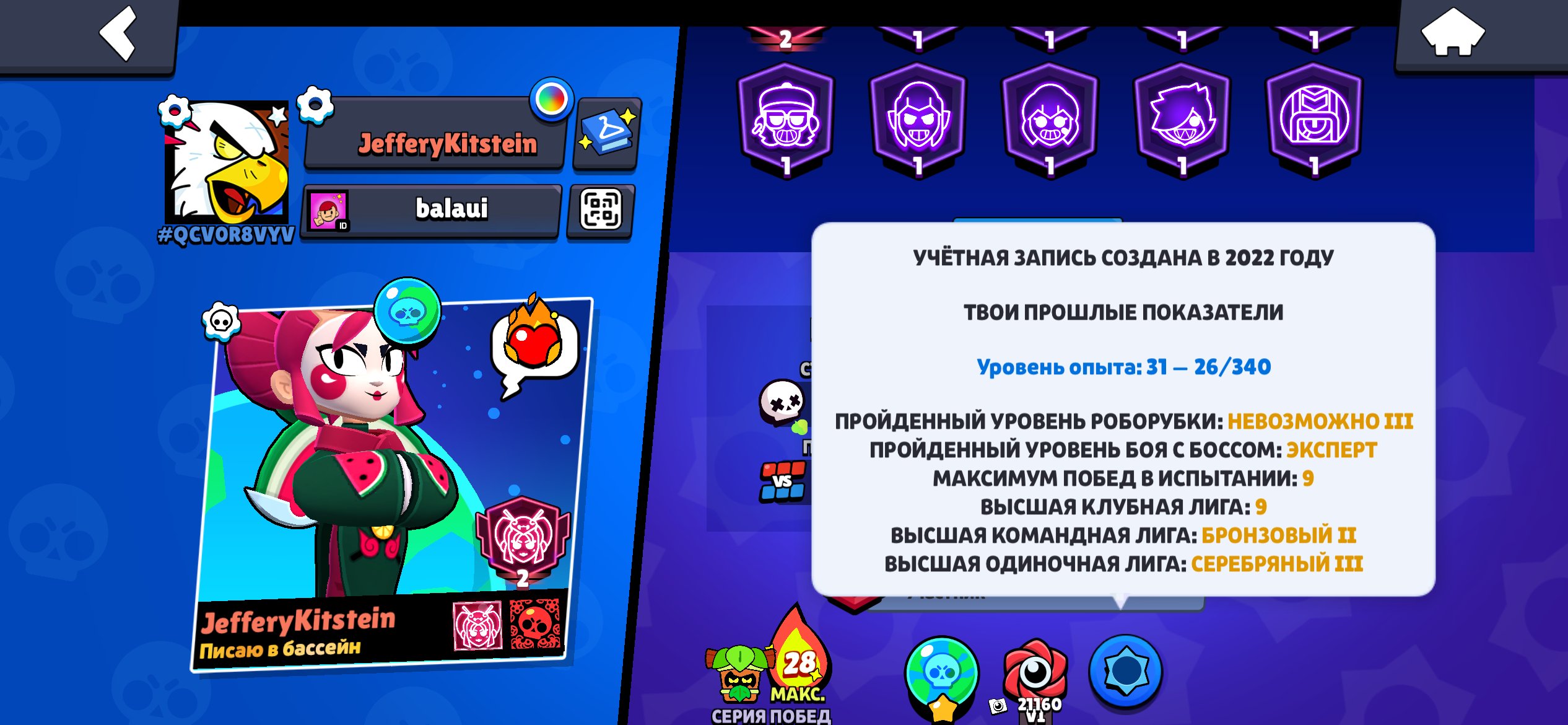 I sell account brawl stars 59164 trophies and account clash royal 9000 trophies, trophies 59164, brawlers 104, primes 34