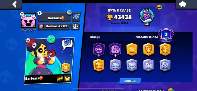 43444 кубков😍100 бойцов😍олдовые скины😍+ CR 5,8 тысяч + COC 10TH😍, 43438 кубков, 98 бравлеров
