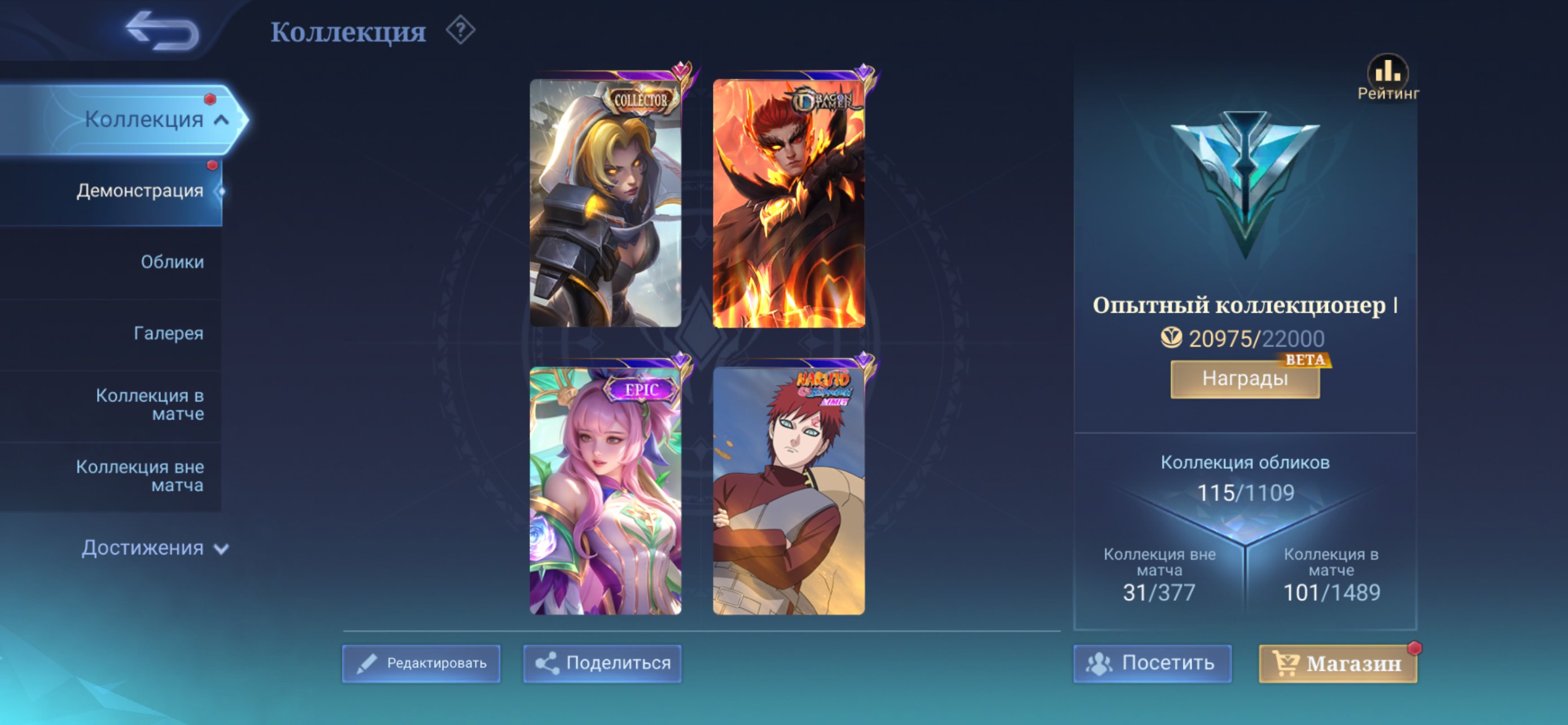 VIDEO REVIEW! NATALIA AND KHARIT, GAARA (VAIL) 115 APPEARANCES, CHANGE OF NAME, ONE BINDING!, Sale, Rank: Mythic, Level: 50, Winrate: 53%, Heroes: 103, Skins: 121