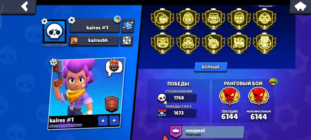 10 3 ПРАЙМОВ,174 ГЕМА,КРАСНЫЙ КОРОЛЬ ФРЕНК,2026❤️🔥, 43000 кубков, 82 бравлеров, 36 праймов