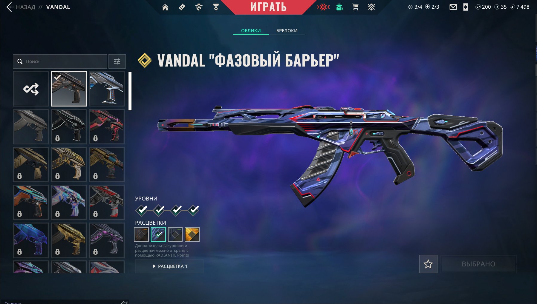 🎰VCT 2026,Kuronami,Phaseguard 🎰, Sale, Platinum 1, Agents: 17, Skins: 5