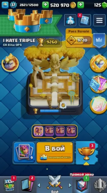 ⚡ AUTO DELIVERY 🔮 WITH EMAIL 🔮 DECK LEVEL 11-14 🔮 16 EMOJIS 🔮 3 EVOLUTIONS 🔮 TOWER SKIN 🔮 NAME CHANGE 🔮, Arena 23, Level 37, 9260 trophies, 121 cards, Available