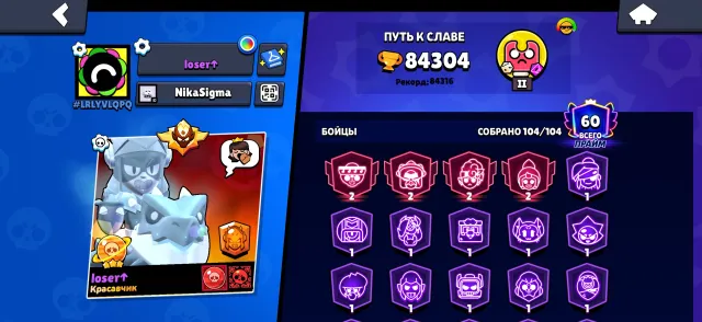 🔥 INSANE BRAWL STARS ACCOUNT | 84,000+ TROPHIES | MAXED OUT | FULL REBIND 🔥, trophies 84300, brawlers 104, primes 60