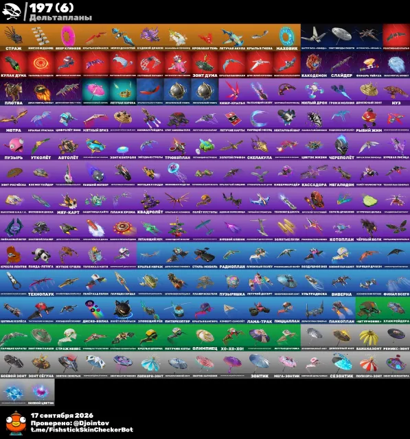 🔥 SELLING FORTNITE ACCOUNT | 189 SKINS, 264 PICKAXES, 282 BACKBLINGS, 197 GLIDERS, 201 EMOTES! 🔥, Sale, skins 189
