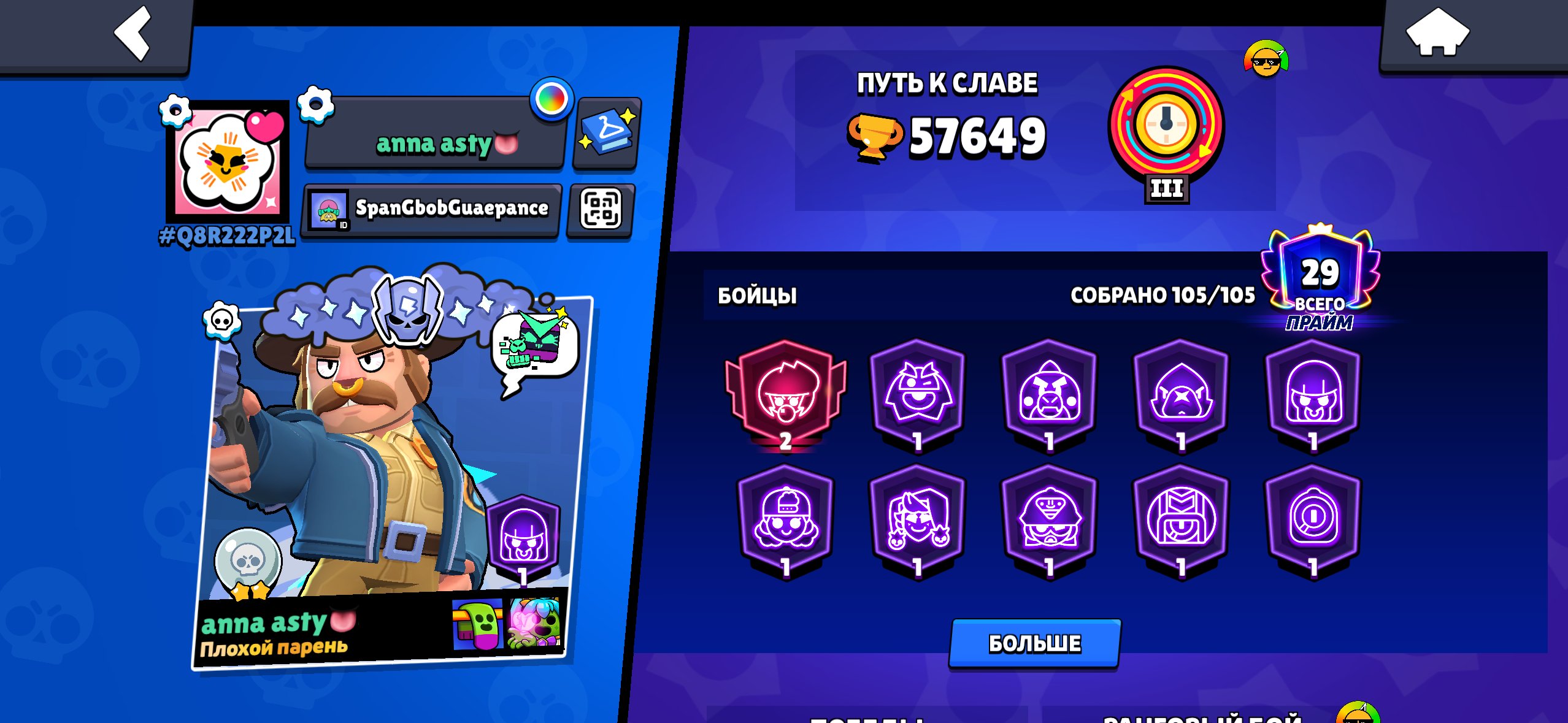 ALL FIGHTERS FROM NORI TO SIRIUS 57600 CUPS RARE SKINS REBINDING, trophies 57600, brawlers 105, primes 29
