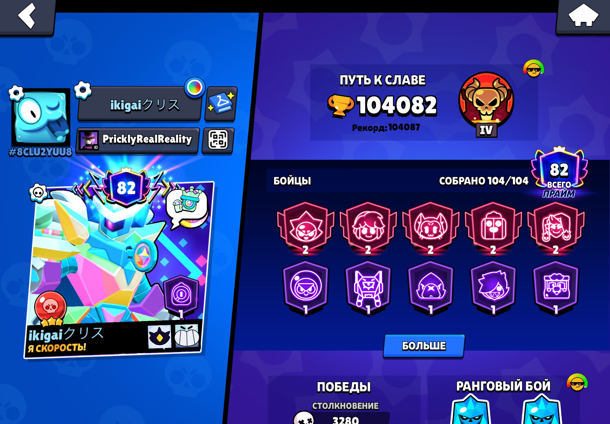 I want to sell the account urgently because I need money, trophies 104, brawlers 104, primes 82