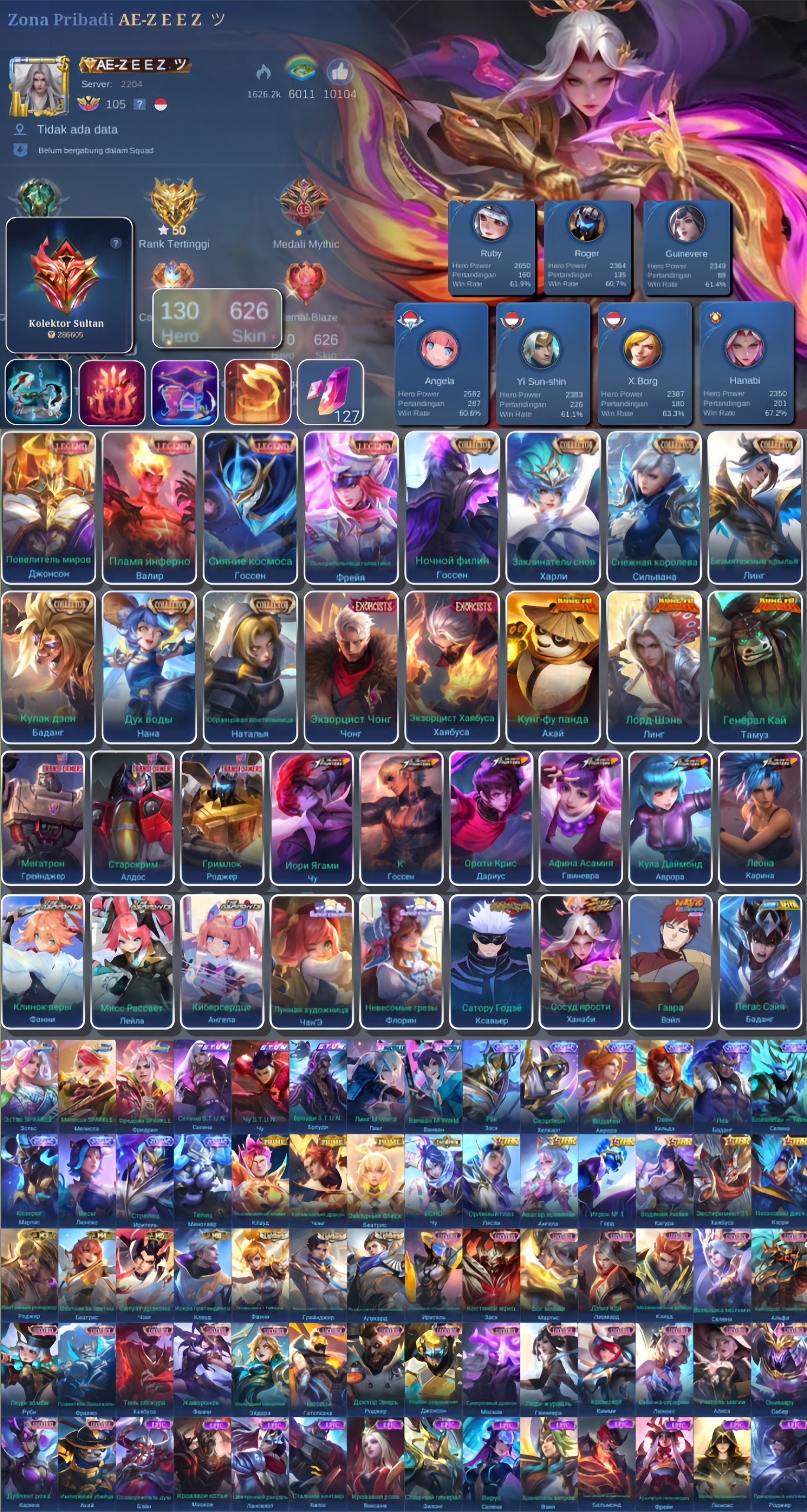 🔥EPIC ACCOUNT!🔥💎131 HEROES 💎626 SKINS