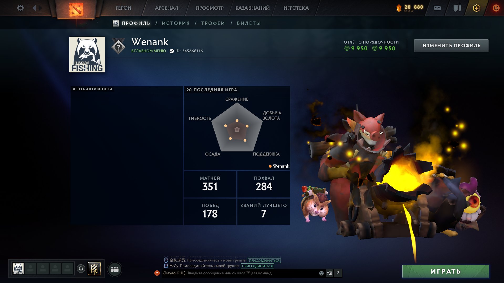 🟡🟡🟡🔹MainPool🔹【1 Arcana 】+【3 Immortals】【94 Items 】【MMR: 1647 + Order: 10,000 】🟡🟡🟡, Sale, 1647 MMR, 10000 Behavior score, 351 games, 359 hours