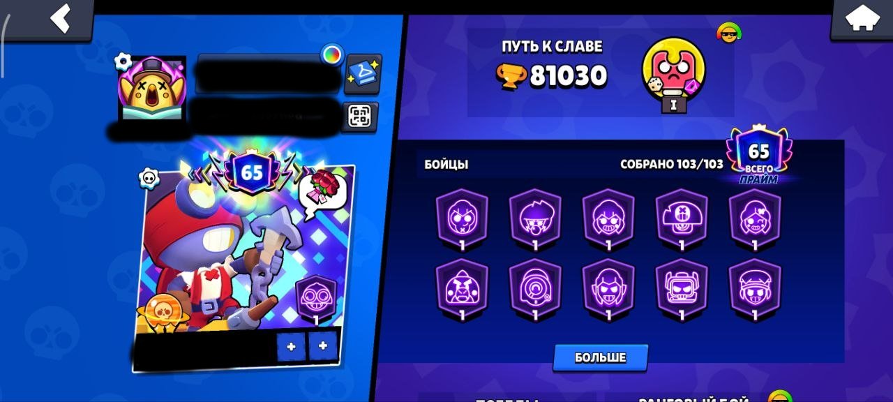 🍀RELINKING🍀 🌟ACCOUNT 2018🌟 🏆81000🏆 👥103/103👥 ⚡️OLD BP⚡️, trophies 82000, brawlers 104, primes 65