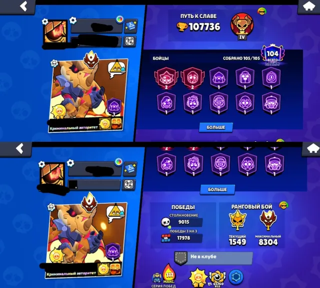 47/11 Power Level • Skins worth 46K Gems • Master 2025 • Pro Pass with Crow • 2 BP+ • Uno Chester, trophies 107736, brawlers 105, primes 104