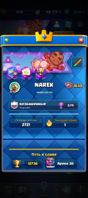 🔥🔥🔥 Good account with well-leveled cards has 16 and so on, heroics, and 13 evolutions🔥🔥🔥, 30 arena, level 1610, 12736 trophies, 123 cards, No