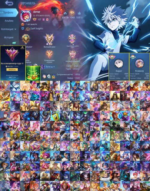💚200 stars💚Hunter Khari, AllStar Moscow, Prime Cloud-Beatrix, Gold Chou, LuckyBox(2), 192 Wheel Fragments💚, Sale, Rank: Legend, Level: 107, Win Rate: 53%, Heroes: 133, Skins: 356