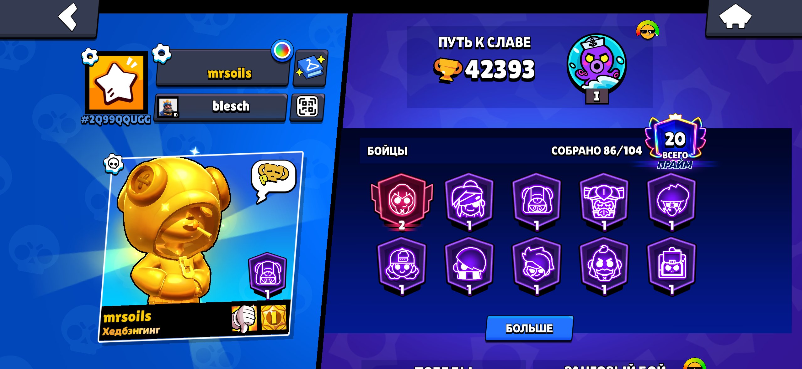✅OLD ACCOUNT IN Brawl Busters✅, trophies 42300, brawlers 86, primes 20