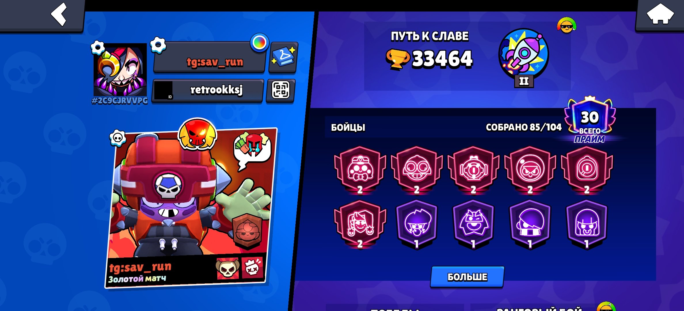 Ghibli you have any other way around with your own, trophies 33464, brawlers 85, primes 30