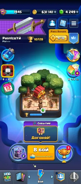 🔥 CLASH ROYALE ACCOUNT | 14 TOWER | 10,700+ CUPS | 630,000+ GOLD | 10 EVOLUTIONS 🔥, 26 arena, 1445 level, 10728 cups, 122 cards, 20 leg, No