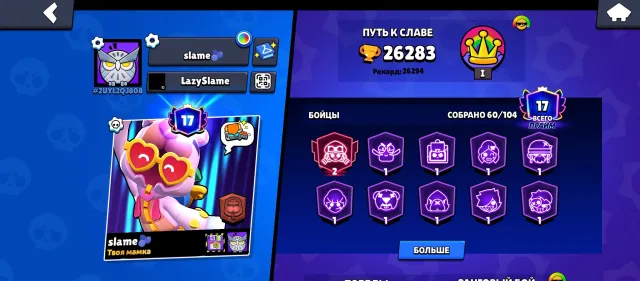 Top acc for the basics, trophies 26000, brawlers 60, primes 17