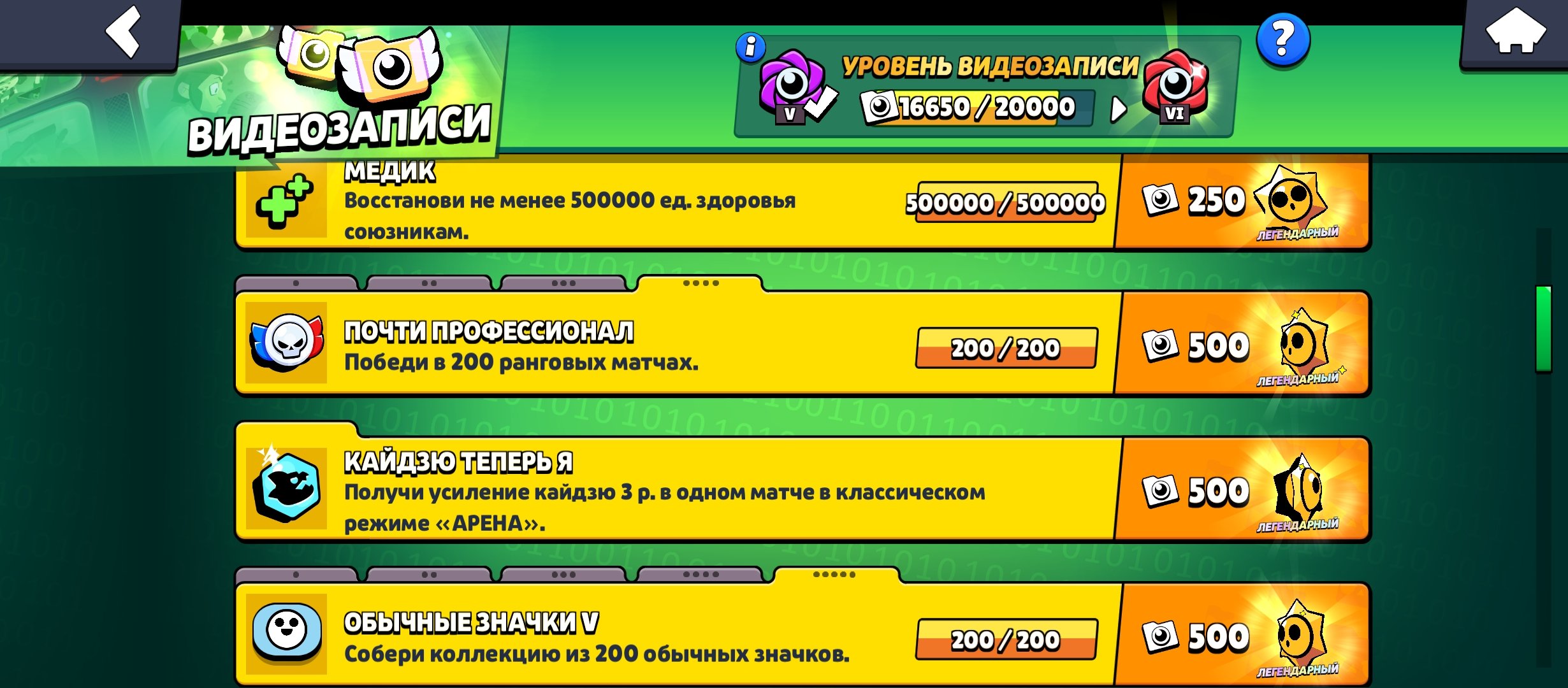TOP 🌹🌹🟢SKINS≈39К GEMS🟢81-11 FORCES💪💪 🪩54 HYPER 🪩🪙MANY AWARDS🎁🎁, trophies 67000, brawlers 104