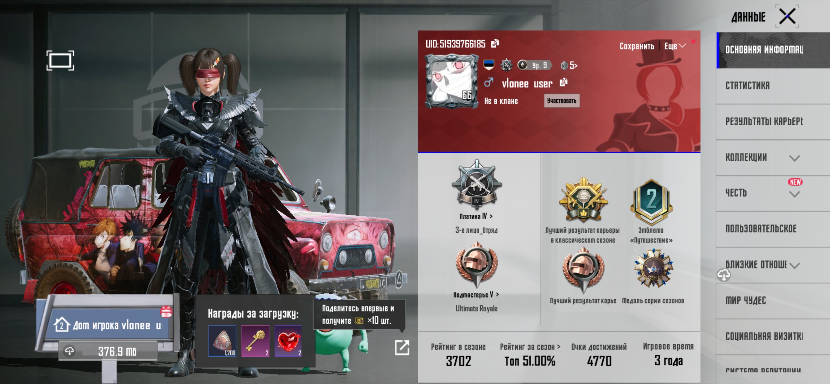 Sell good accounts., No BATTLEGROUNDS Plus