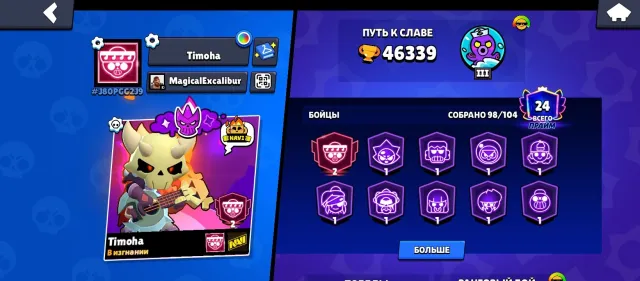 Selling brawl account, trophies 46339, brawlers 98, primes 24