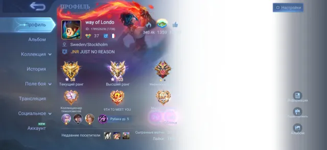 FAST SALE. 10,000 LIKES. RANKED ACCOUNT. 🔥Lancelot Valentine🔥Sasuke Su E🔥ACCOUNT FOR JUNGLE🔥, Sale, Rank: Mythical Immortal, Level: 37, Win rate: 98%, Heroes: 68, Skins: 146