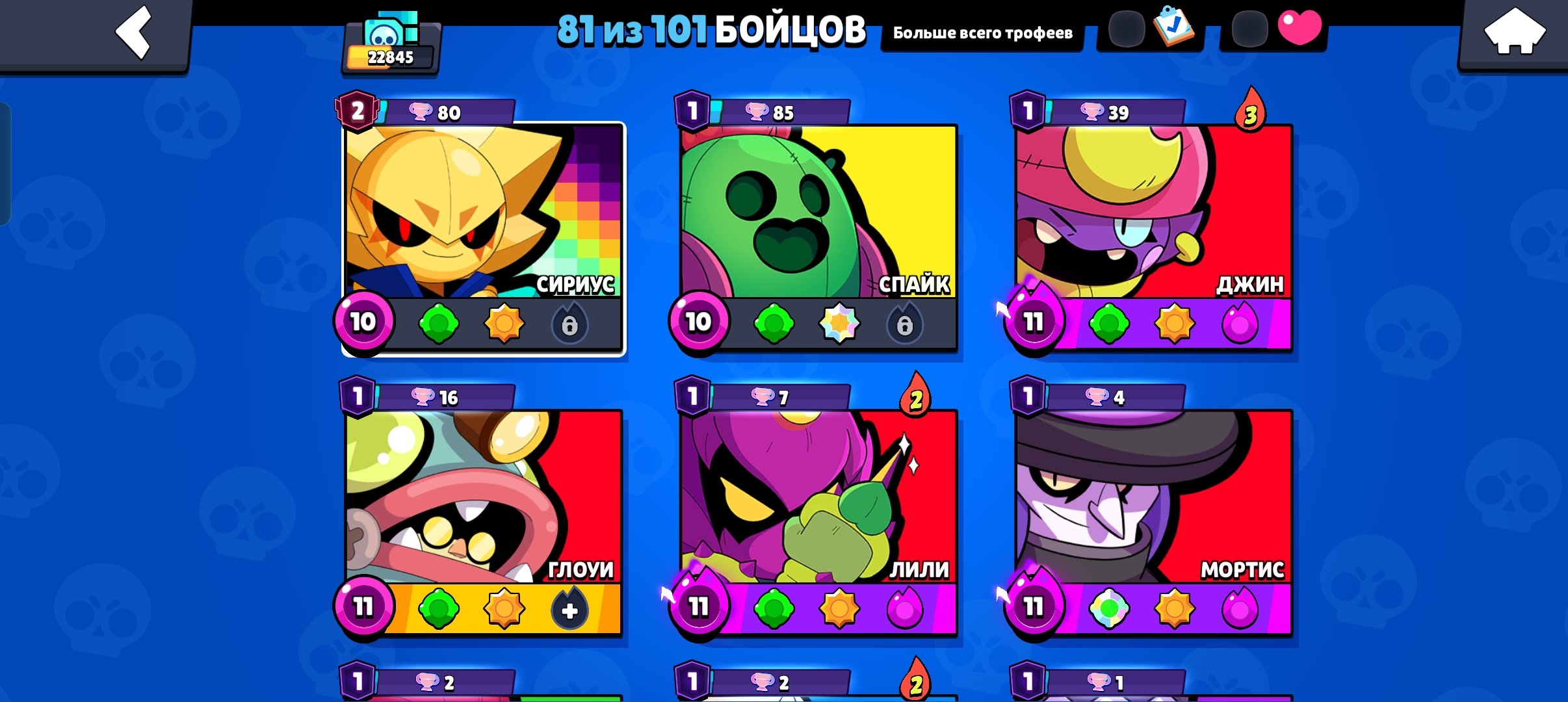 TOP ACCOUNT SIRIUS AND DAMIAN, trophies 23000, brawlers 81, primes 13