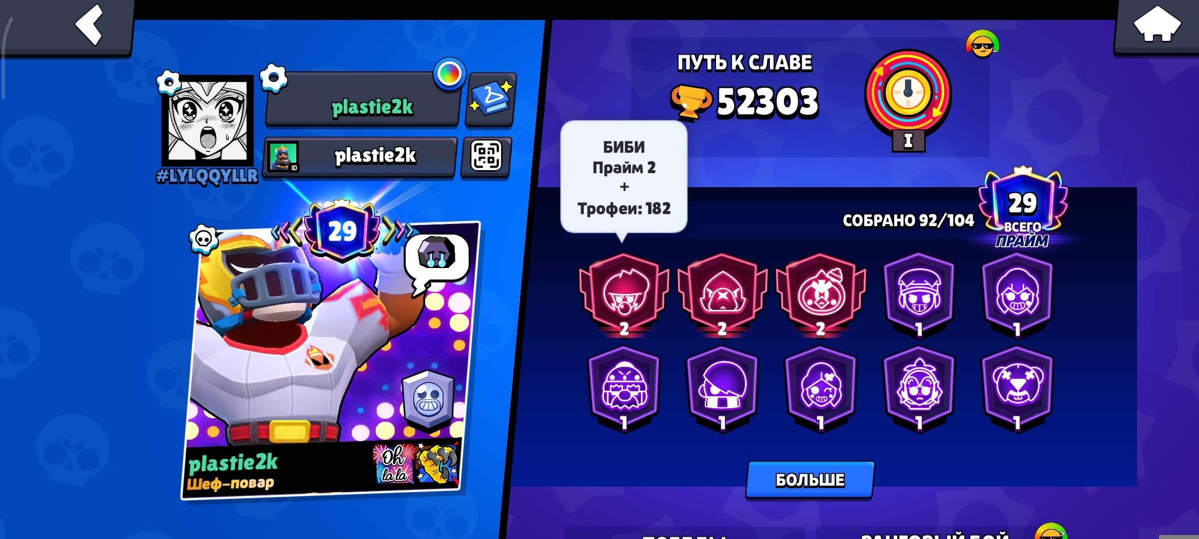 〔AUTO-DISTRIBUTION〕🧙♂️💜🔟 🎀𝟗𝟐 from 𝟏𝟎𝟑🏆𝟐𝟗𝟓𝟎𝟎⭐⭐SKINS ~𝟏𝟓𝟓𝟎𝟎💎FENRIR BAZZ🎀PINKU COLLETS, trophies 52000, brawlers 92, primes 29