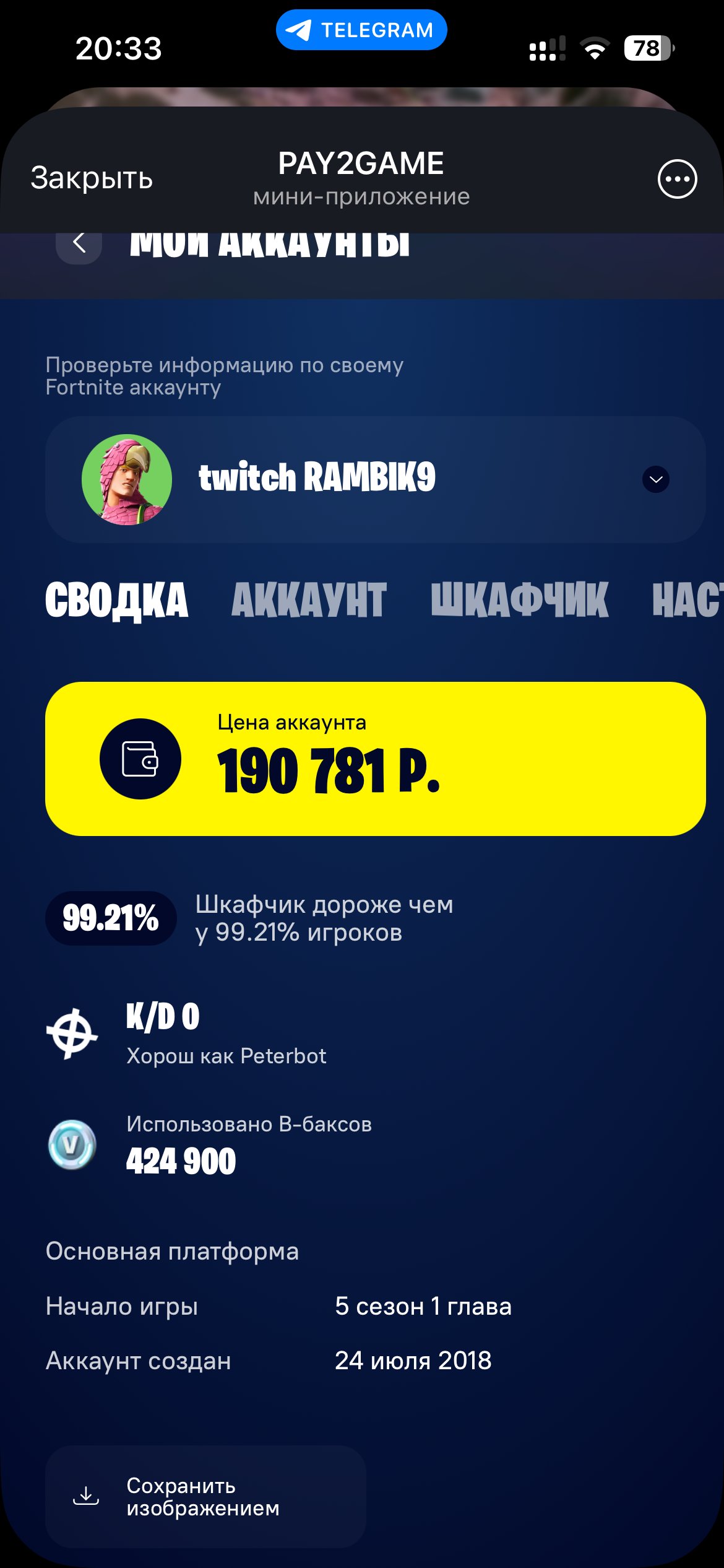 MEGA FAT ACCOUNT 🔮 359 SKINS AND MORE 🚀 6 YEARS OF GAME, Sale, skins 359