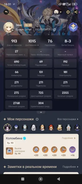 ✨✨✨Selling my account ✨✨✨, Any platform, Email linked, Lumine, Levelled up, AR 60, Event 18, Standard 7