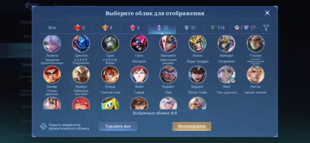 Soul Vessel Benka, Guinevere Karina fighters, Grenka Prime, Sale, Rank: Mythical, Level: 43, Win Rate: 52%, Heroes: 100, Skins: 150