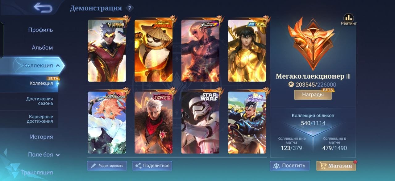 💥Sea Chu 💥Transformers 💥2 Star Wars 💥2 Legions 💥Kung Fu Panda Po 💥Dawning Chu 💥100 Stars, Sale, Rank: Legend, Level: 80, Winrate: 53%, Heroes: 130, Skins: 531