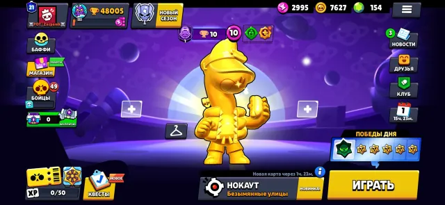 Account from 2019, 48005 trophies, 102 brawlers, 21 primes