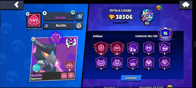 ❤️SALE OF BRAWL STARS ACCOUNT❤️38K TROPHIES LOTS OF DONATED SKINS WITHOUT 3RD PARTIES💫, 38506 trophies, 105 brawlers, 16 primes