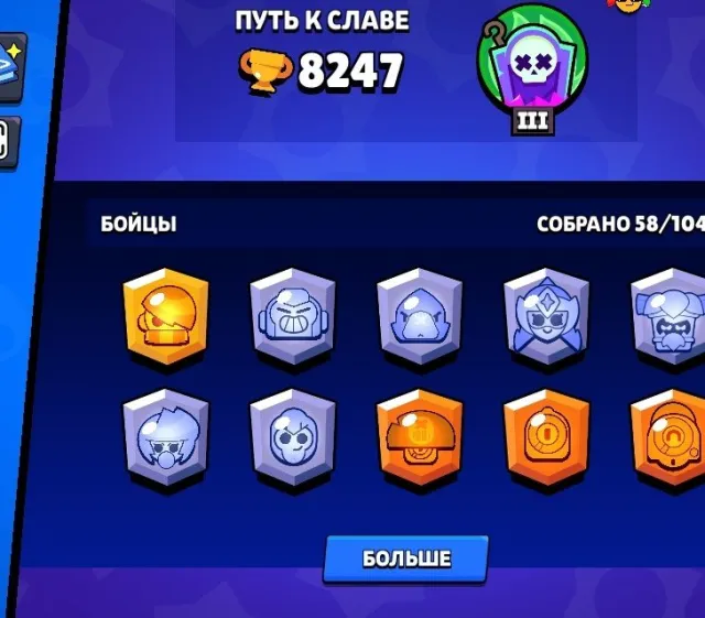 cool upgraded account, trophies 8247, brawlers 58