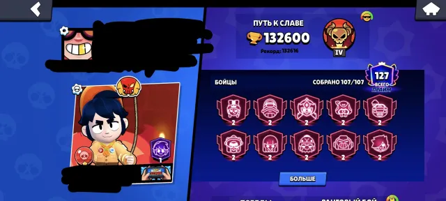 🏆131K🏆 🌺【🌺MEGA FAT🌺]【🌺OLD ACCOUNT🌺] 【🌺CHEAP PRICE🌺], 132600 trophies, 107 brawlers, 127 primes