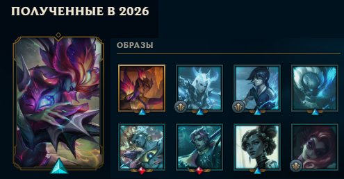 ❕ready to ranked❕ Soul Fighter Viego ❤️ Heartsteel Kayn ❤️ 700rp.🌺, Sale, level 30, champions 20, skins 9, Unranked