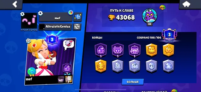 fat account, 43068 trophies, 100 brawlers, 3 primes