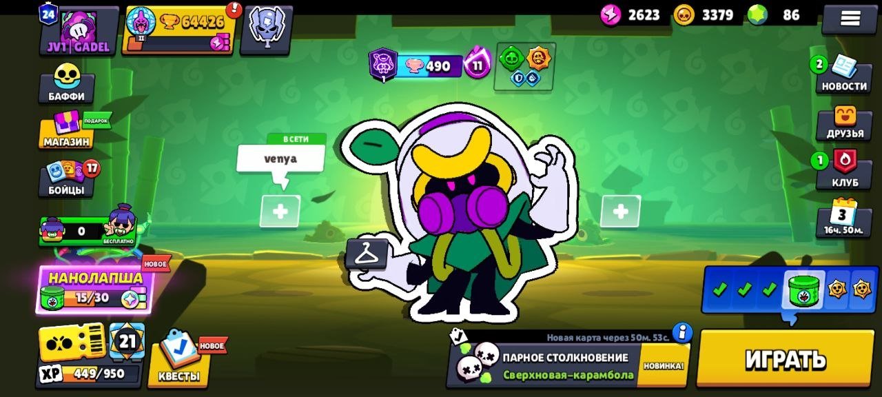 🌕🌕🌕Brawl Stars account🌕🌕🌕64,000 trophies! All Brawlers! Fully upgraded account🌕🌕🌕, trophies 64979, brawlers 104, primes 24