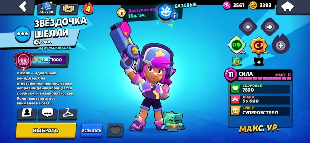 Cool account, 50000 trophies, 76 brawlers, 35 primes